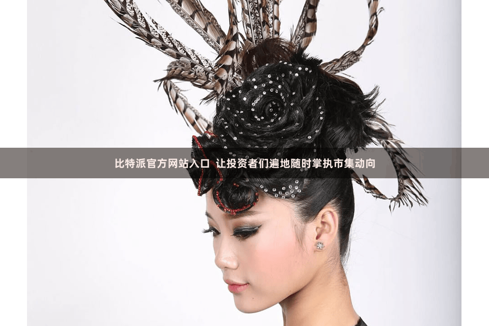 比特派官方网站入口 让投资者们遍地随时掌执市集动向