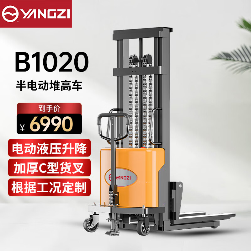 扬子电动堆高车YZ-B1020 载重1吨升高2米