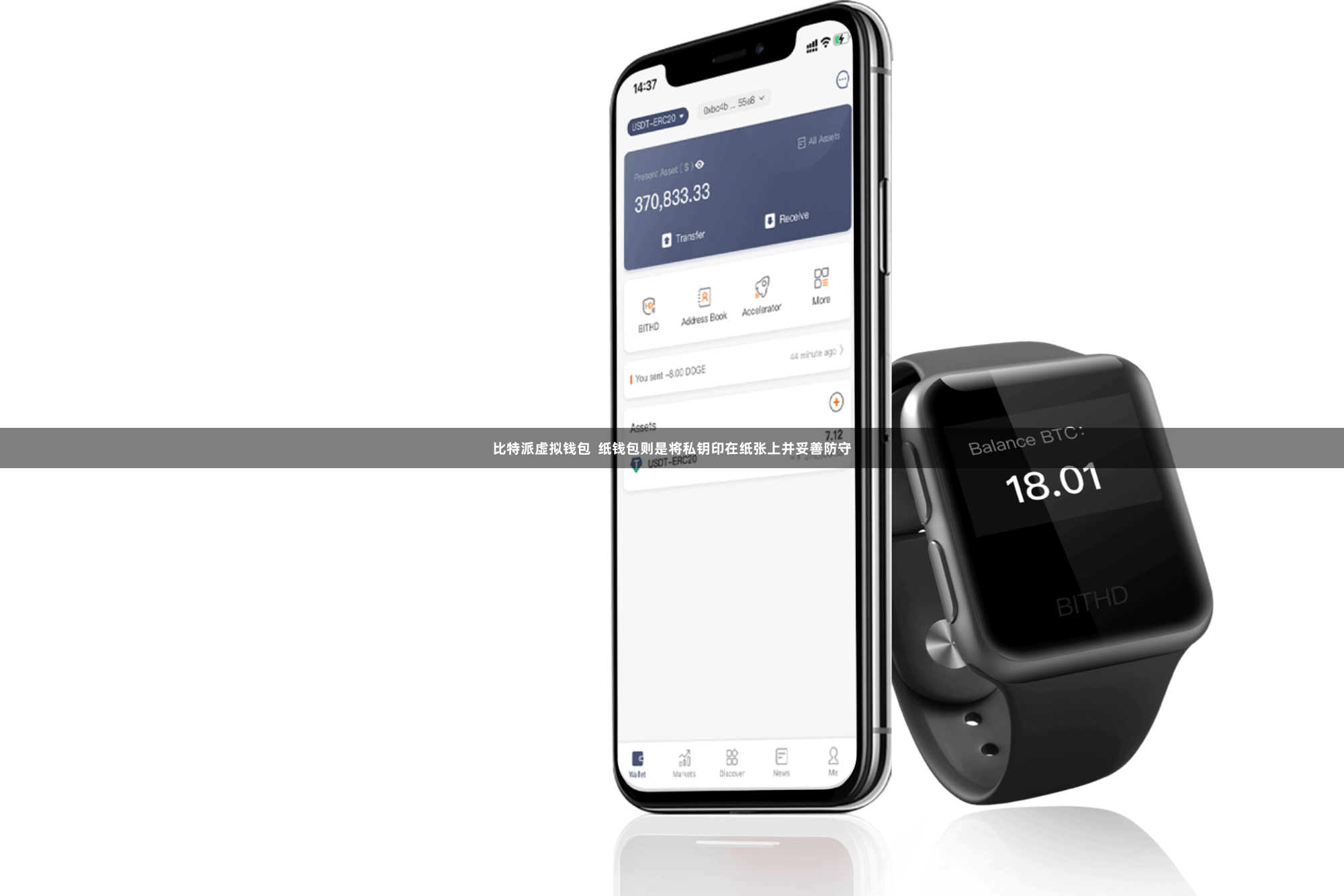 比特派虚拟钱包  纸钱包则是将私钥印在纸张上并妥善防守