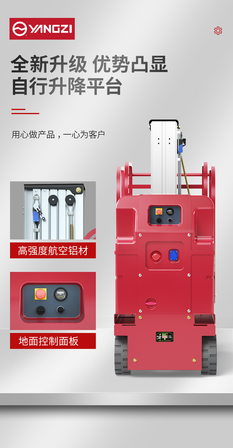 扬子升降平台DZ1 升降机(图8)