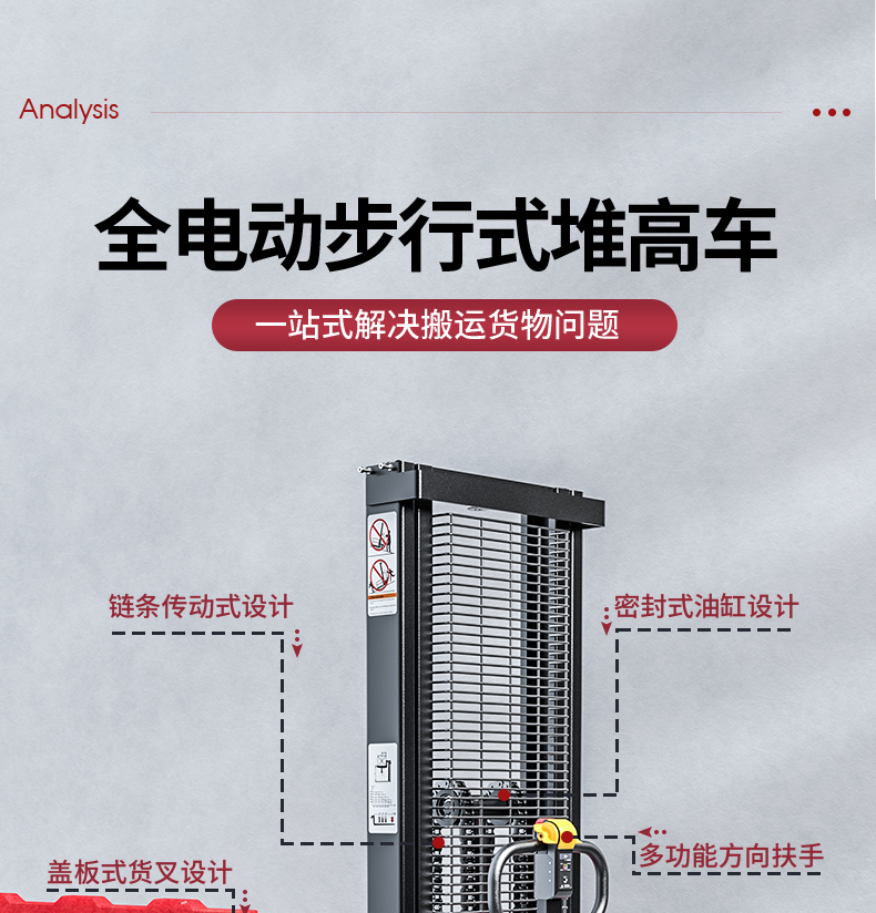 扬子叉车 步行式全电动堆高车QDA(图7)