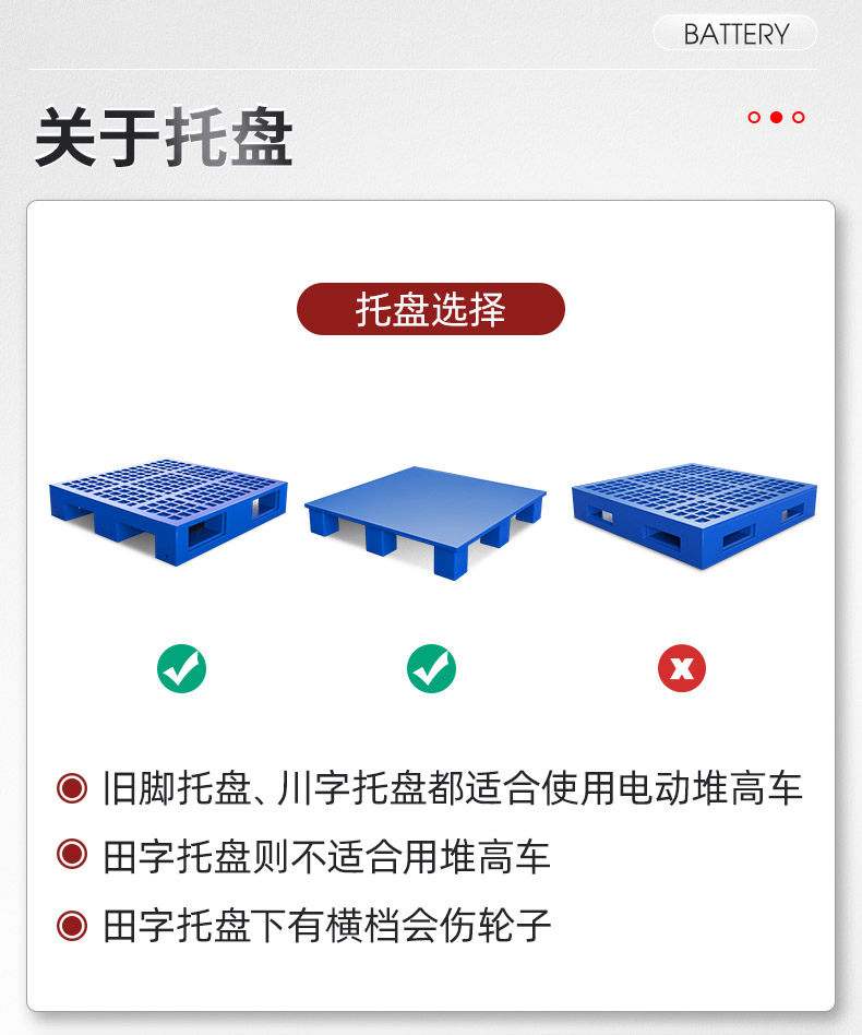 扬子堆高车PS 步行式电动堆高车(图14)