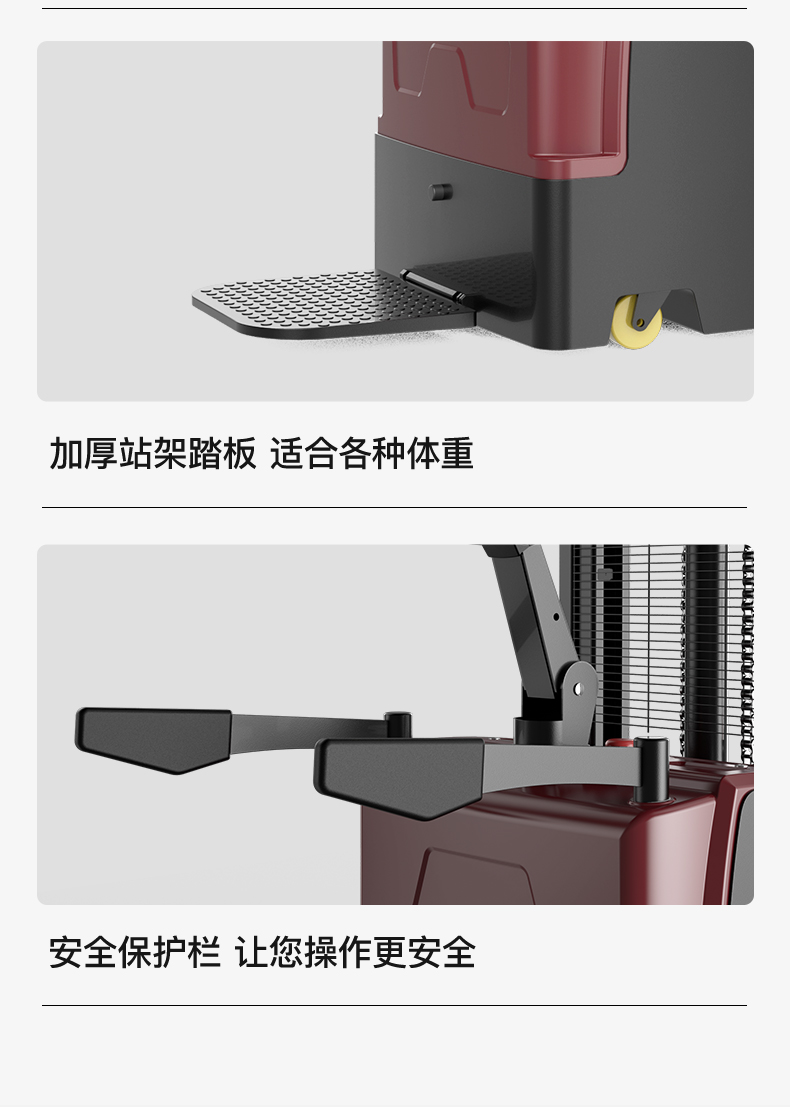 扬子堆高车 YZ-CDD 踏板式托盘堆垛车(图14)