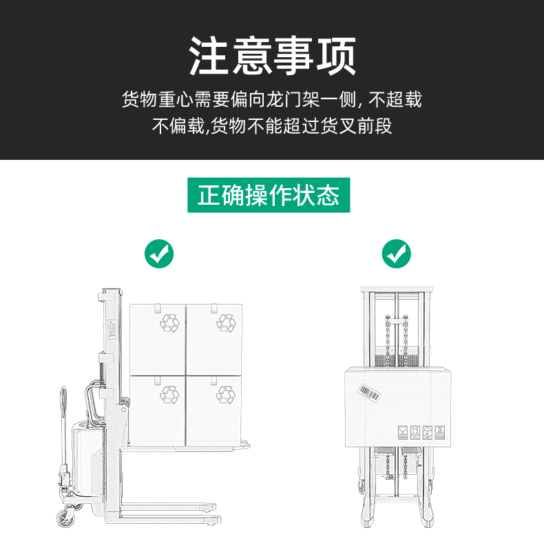 扬子堆高车 YZ-CDD 踏板式托盘堆垛车(图16)