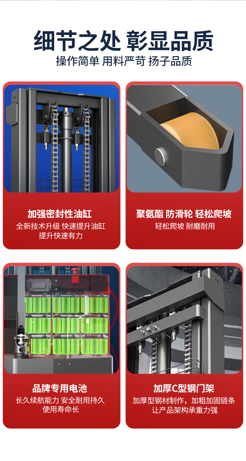 扬子热卖款电动堆高车PSL-C(图3)