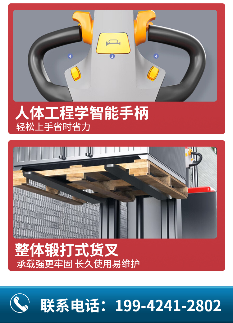 扬子平衡重无腿式全自动堆高车YZ-CPD-J系列(图4)