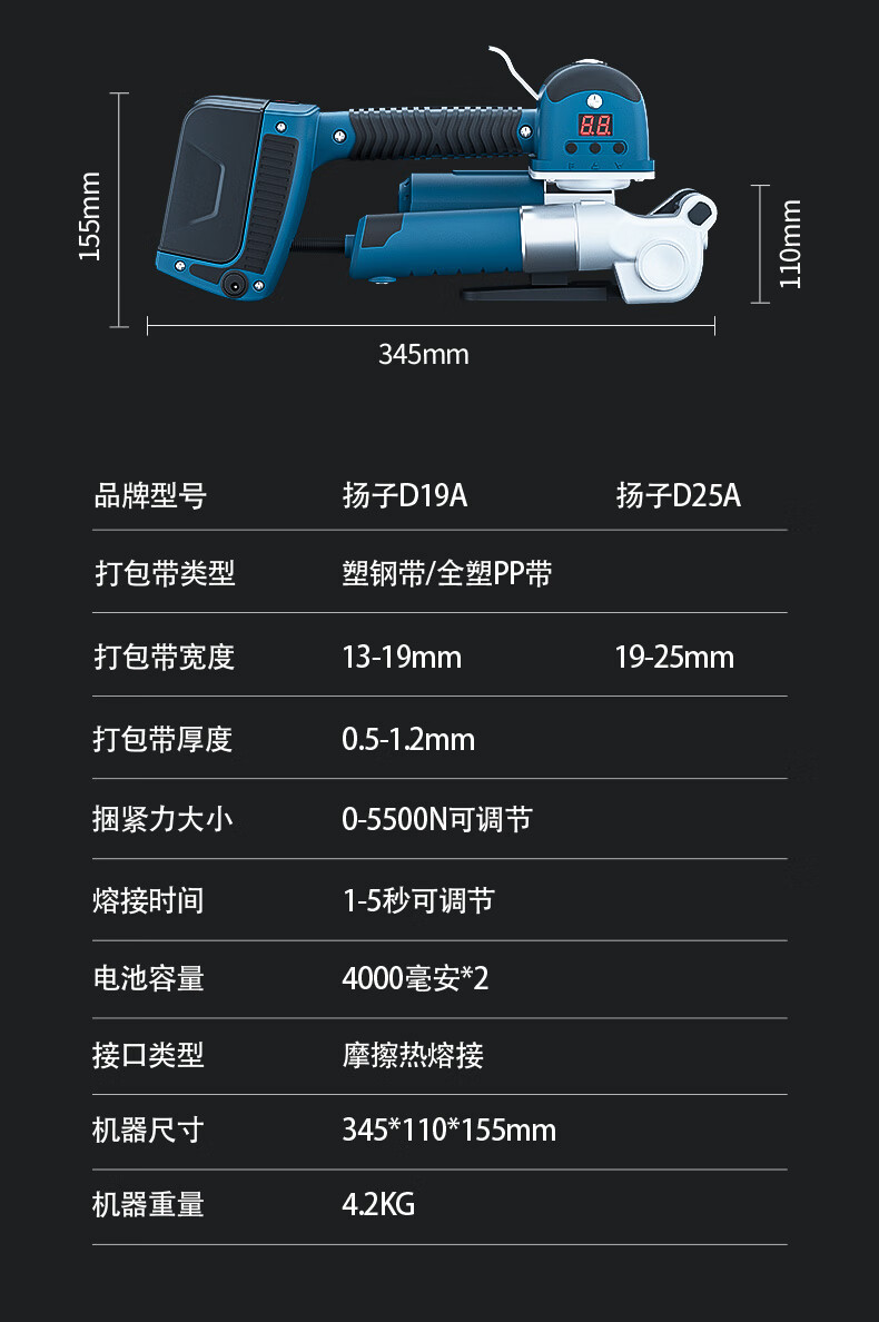 扬子电动打包机YZ-D19(图10)