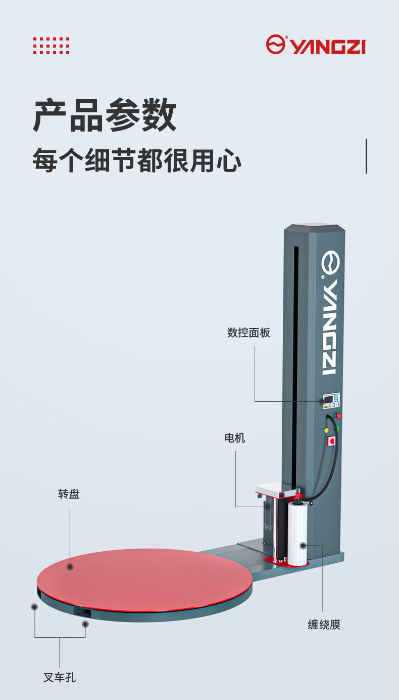 扬子缠绕膜打包机(图13)