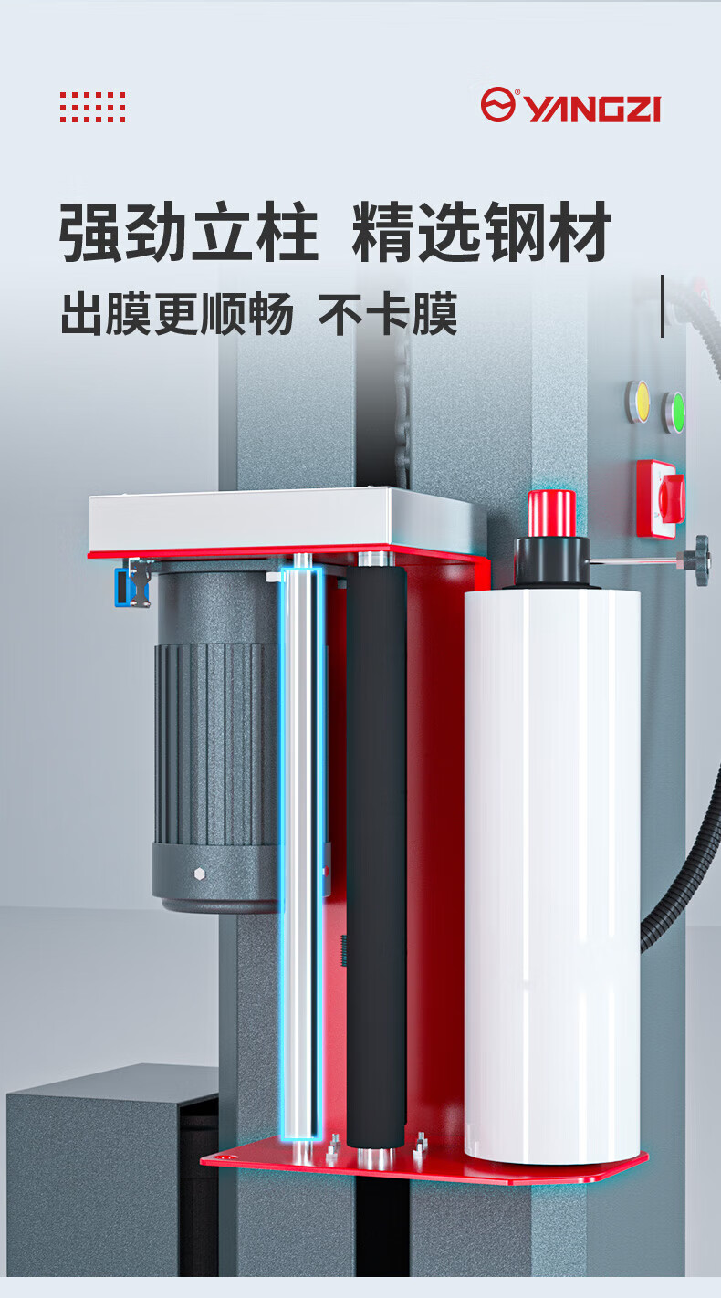 扬子缠绕膜打包机(图10)