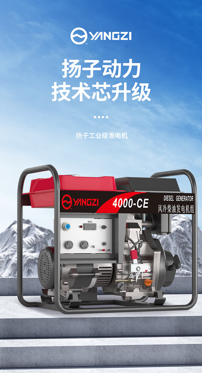 扬子柴油发电机3KW-500KW 单三相手电启动(图3)