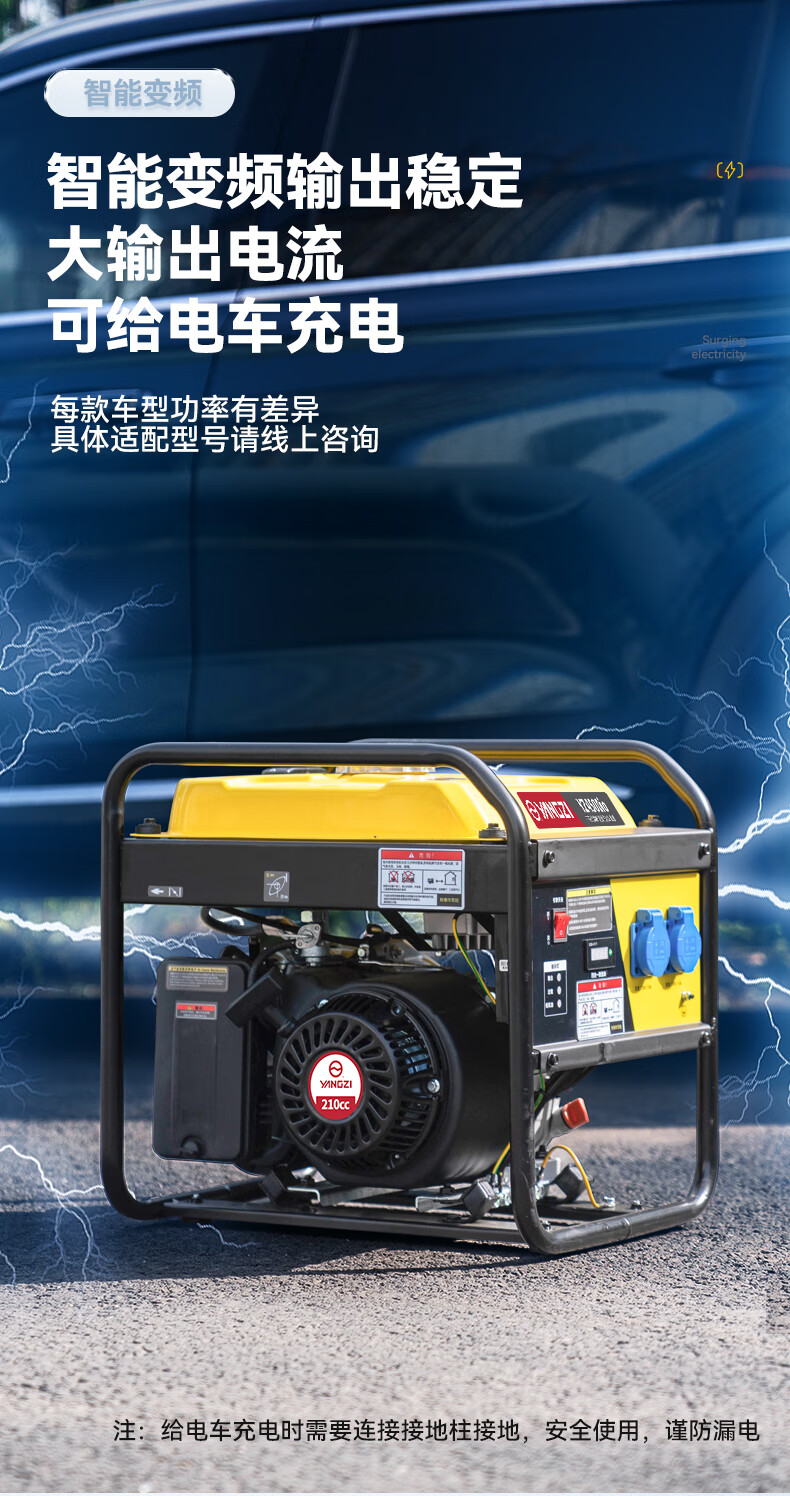 扬子汽油发电机4KW-11KW 变频大功率220/380V(图7)