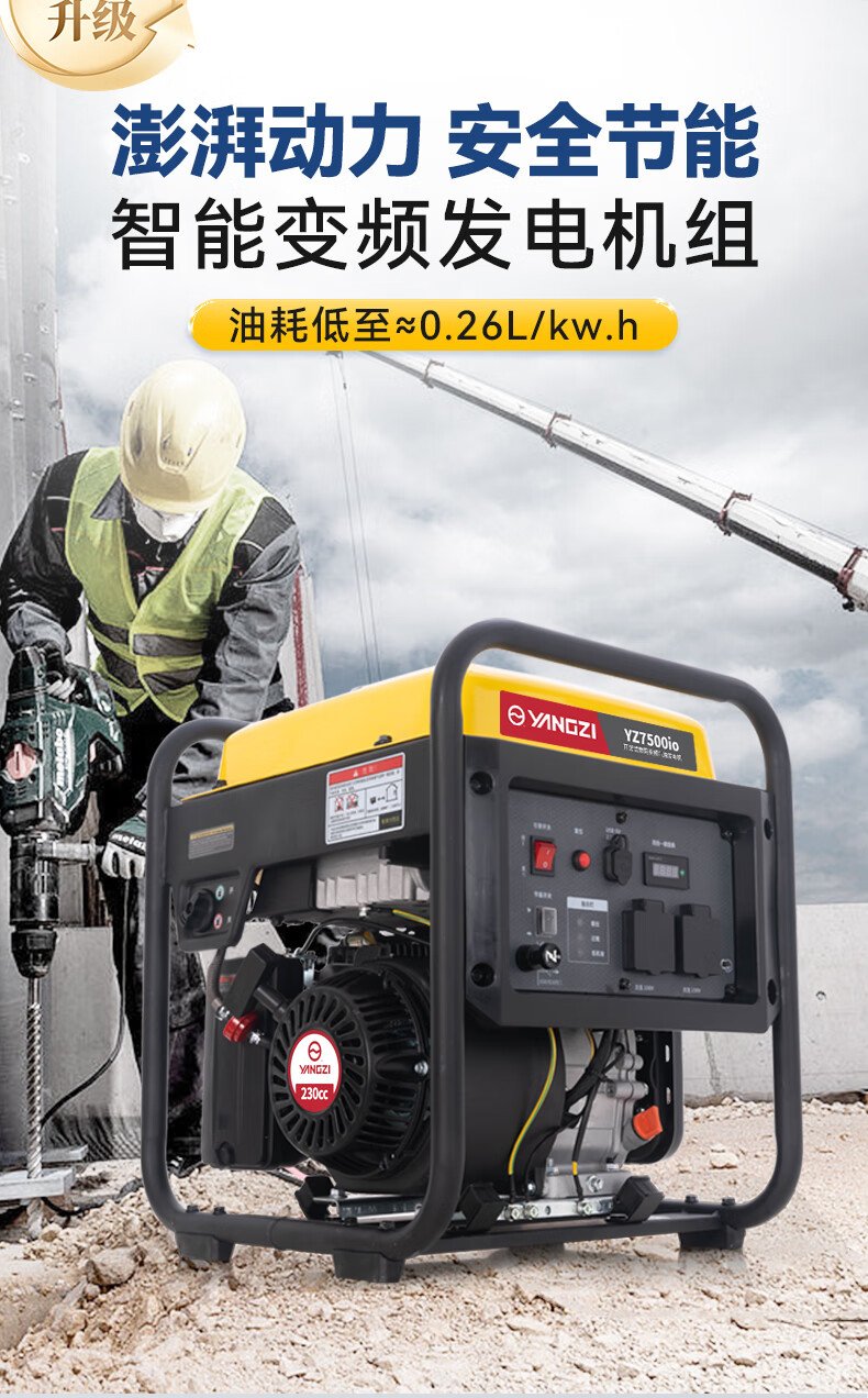 扬子汽油发电机4KW-11KW 变频大功率220/380V(图2)