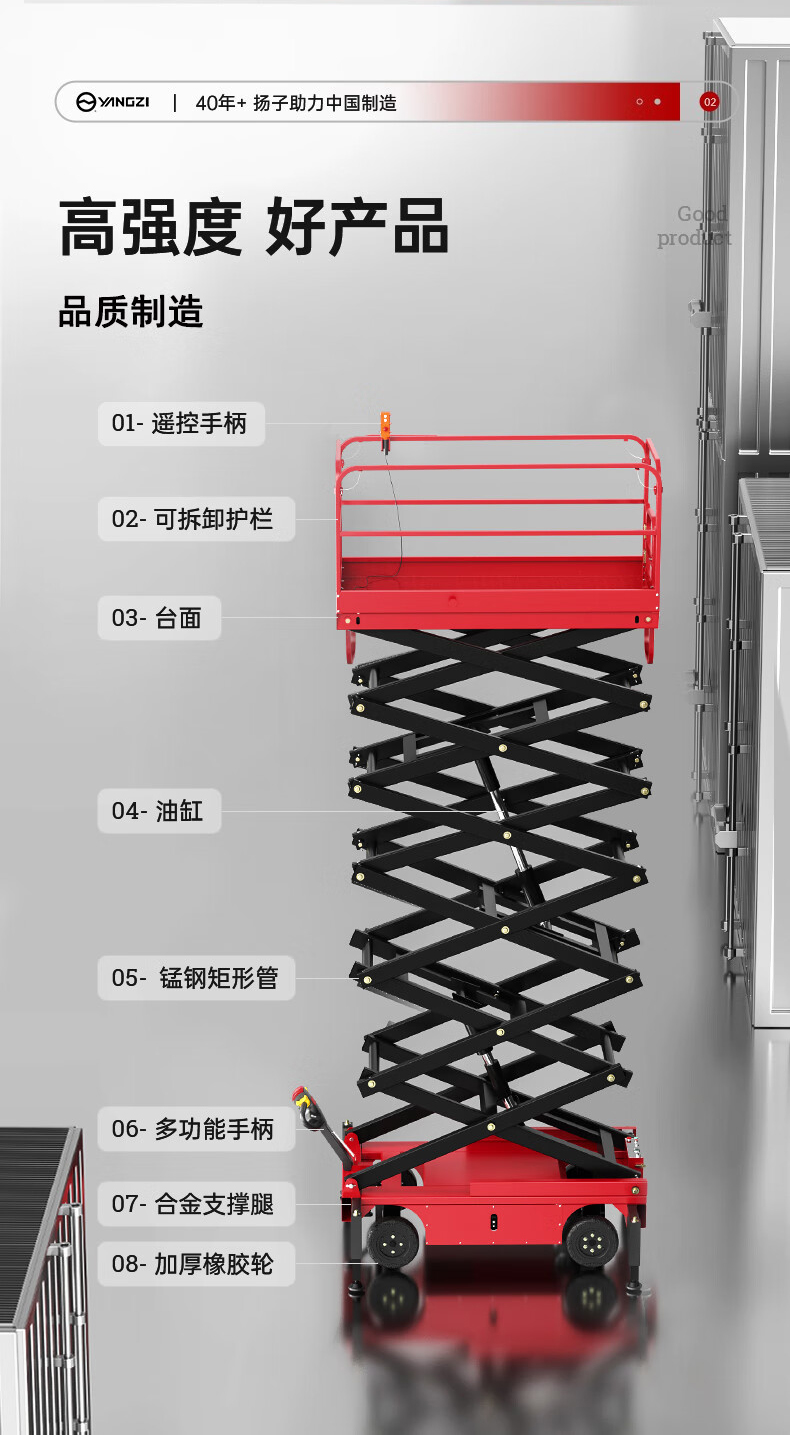 
扬子升降车ELP05-9B升高9米载重500KG可定制(图5)