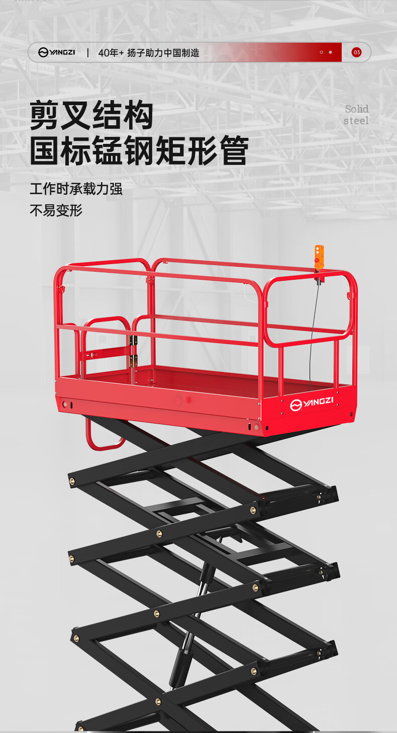 扬子升降机插线款ELP05-11B升高11米载重500KG(图6)