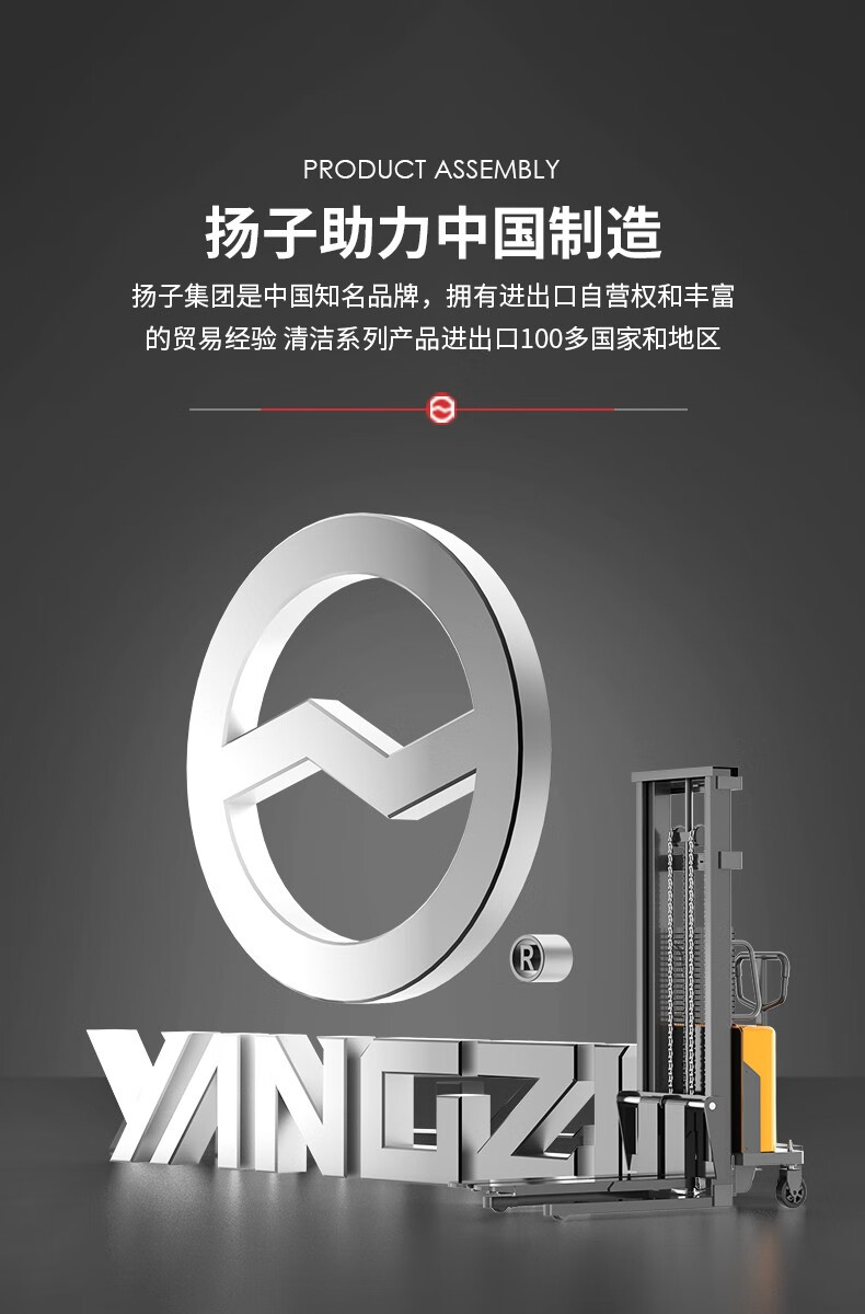 扬子电动叉车YZ-B1016半自动堆高车1吨升高1.6米(图3)