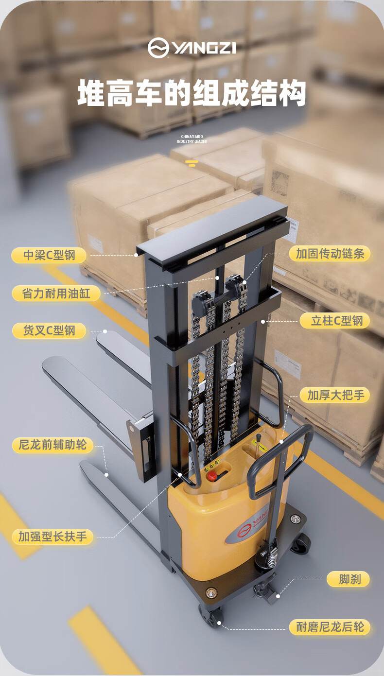 扬子半电动升降堆高叉车YZ-B1030载重1吨升高3米(图3)