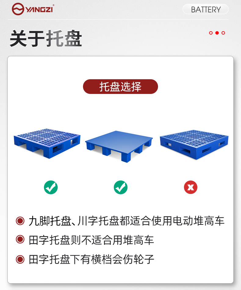 扬子步行式堆高车YZ-PSL(图13)