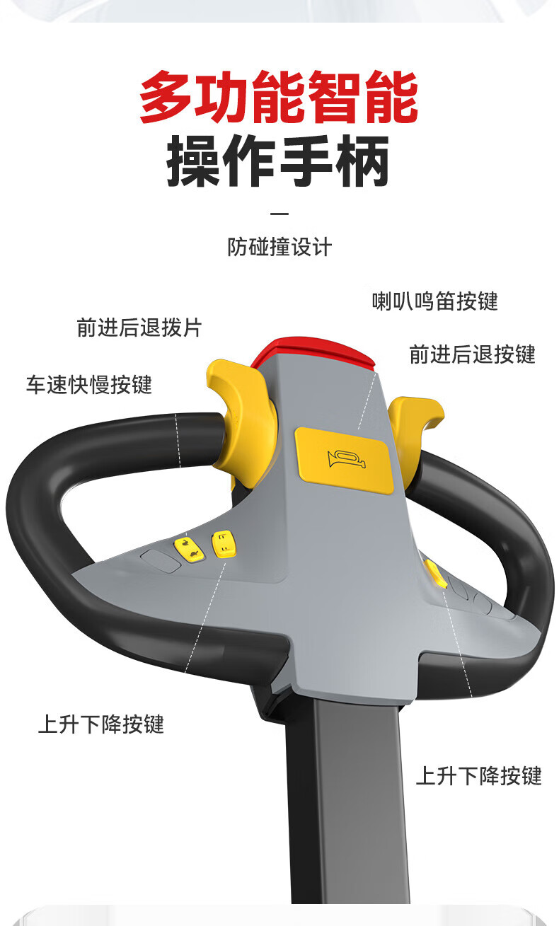 扬子全电动堆高车CDD-C(图4)