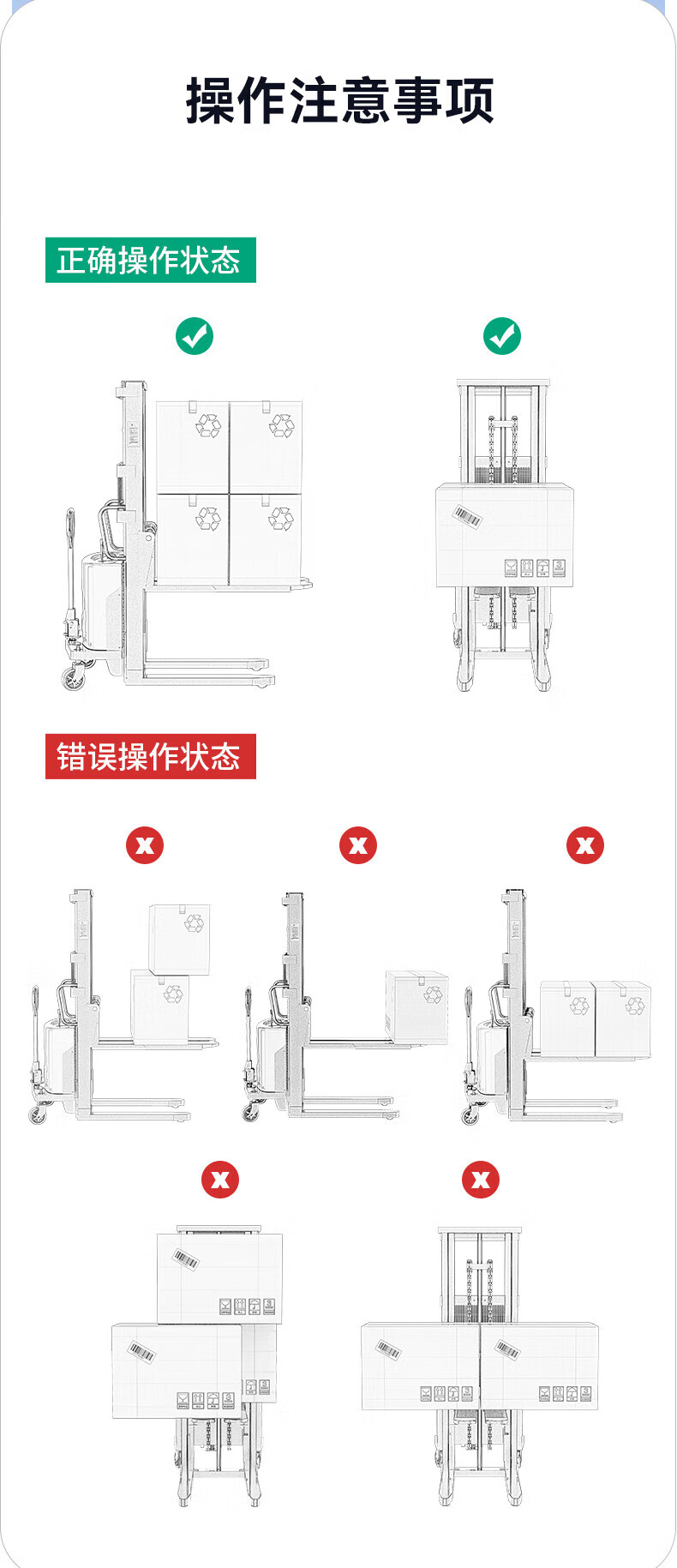 扬子全电动堆高车CDD-C(图16)