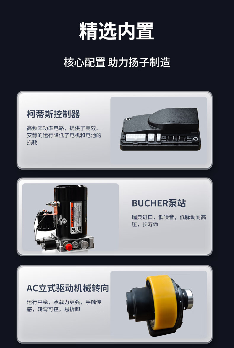 扬子前移式站驾堆高车CQD-J(图12)