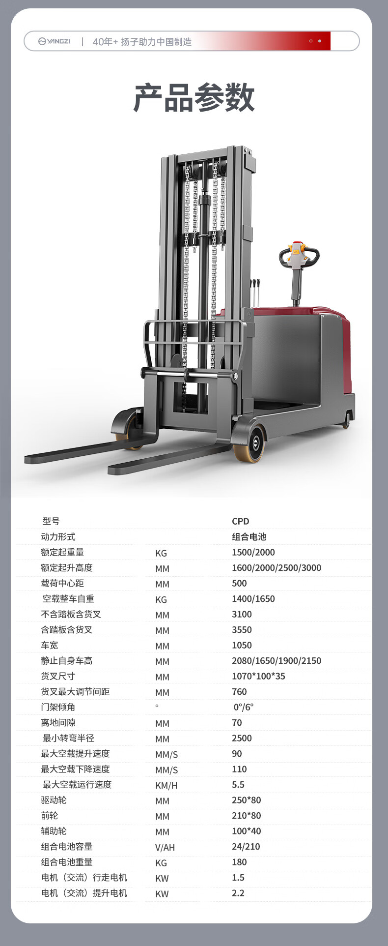 扬子站驾式平衡重堆高车CPD-J(图14)