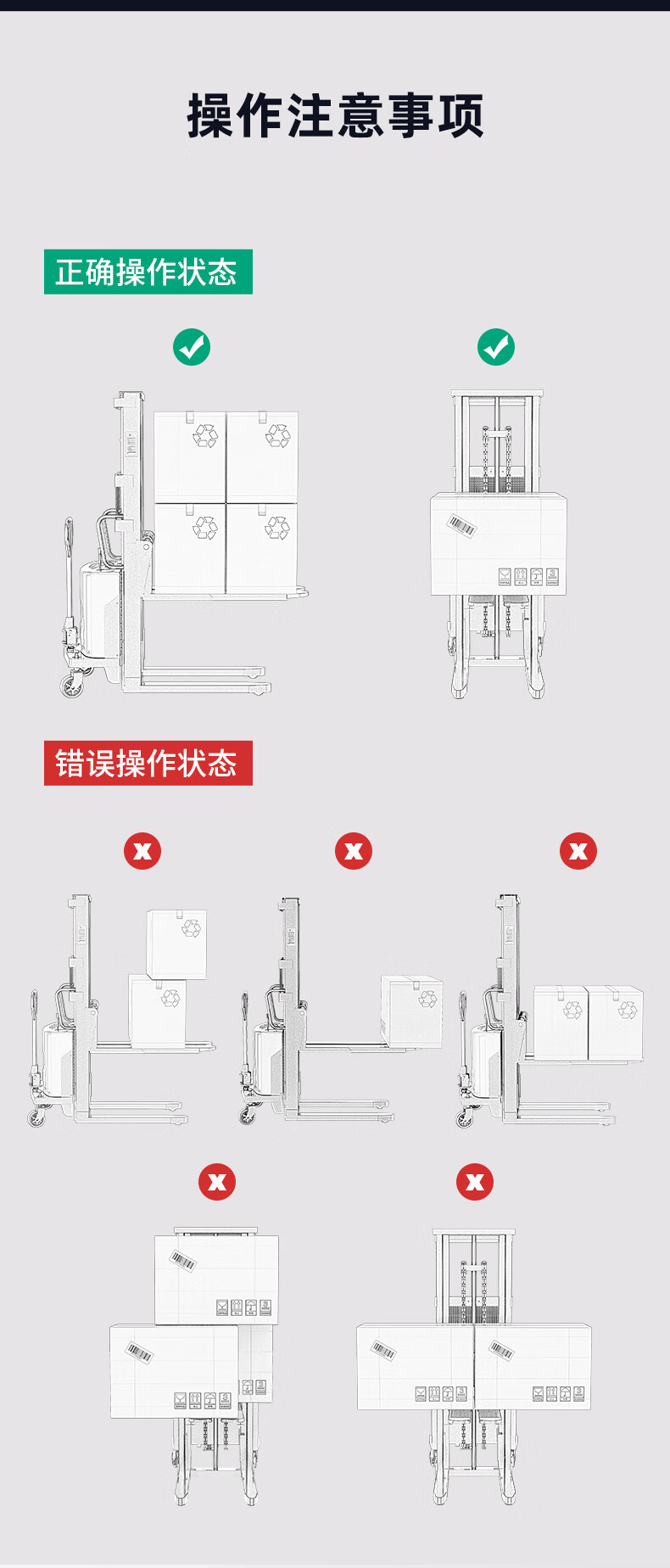 扬子站驾式前移全电动堆高车(图14)